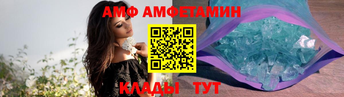 Кулебаки  Амфетамин  Вход с VPN  АМФ 98% 