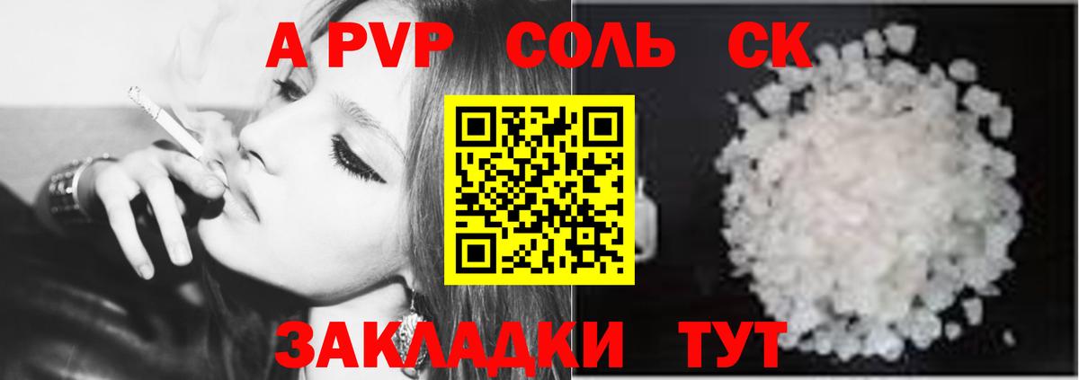А ПВП СК КРИС  Вход с VPN  Alpha-PVP крисы CK  Кулебаки  Alfa_PVP  A PVP кристаллы 