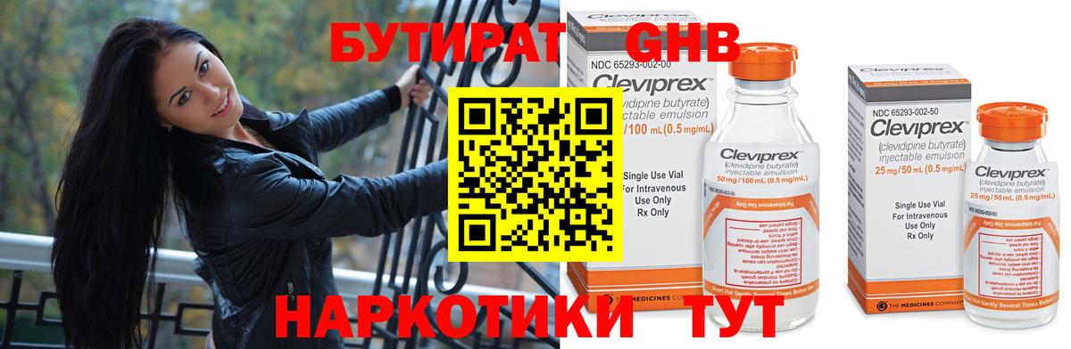БУТИРАТ буратино  БУТИРАТ  Кулебаки  Вход с VPN 