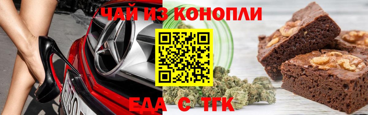 Кулебаки  Печенье с ТГК конопля  Вход с VPN 