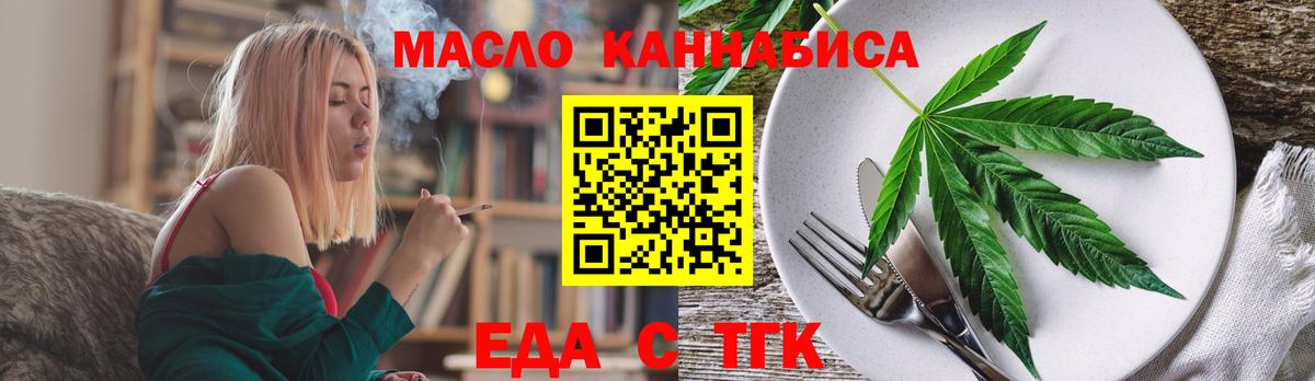 Cannafood марихуана Кулебаки