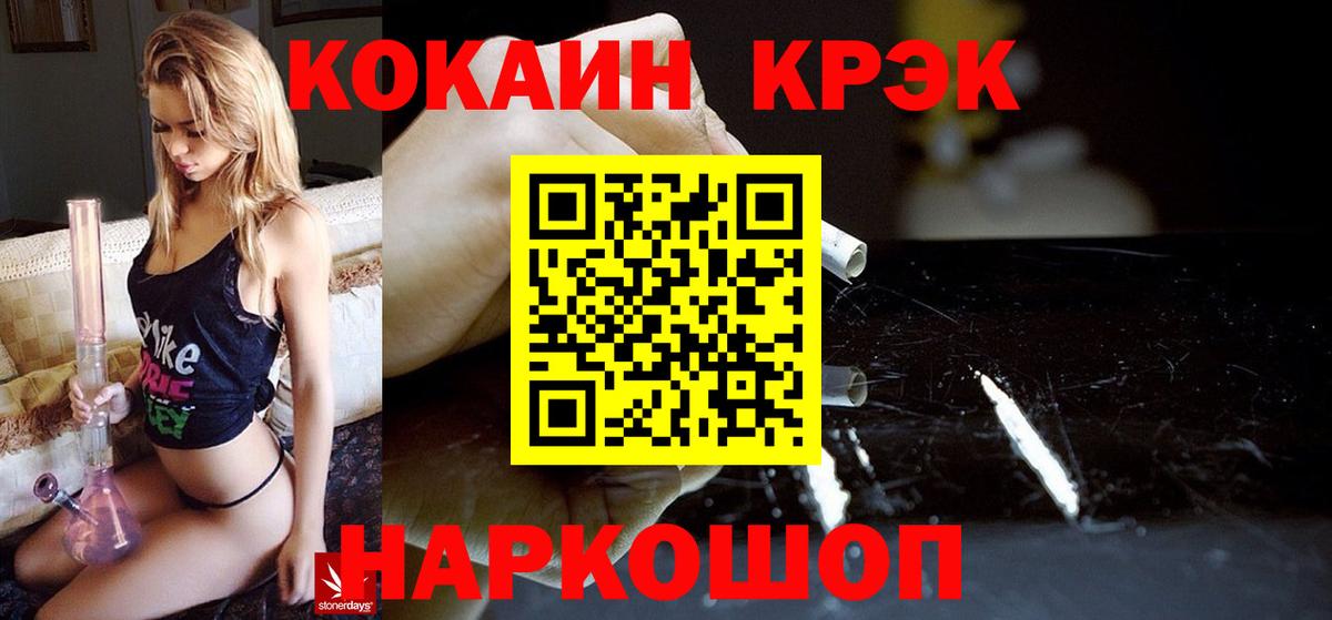 Кулебаки  КОКАИН 98%  Cocaine  Вход с VPN  COCAIN Боливия 