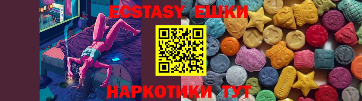 ЭКСТАЗИ таблы Кулебаки
