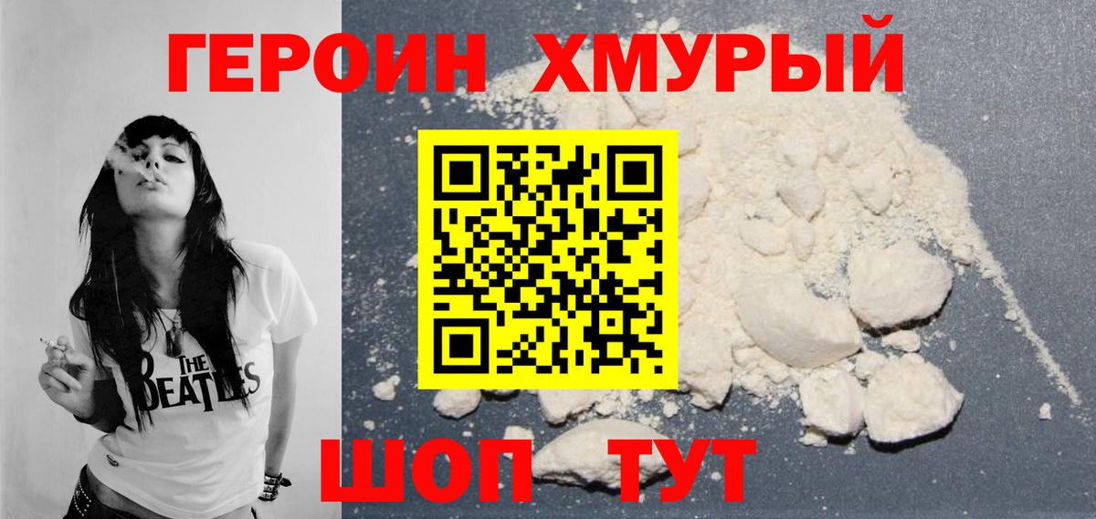 Кулебаки  ГЕРОИН  Вход с VPN  ГЕРОИН герыч 