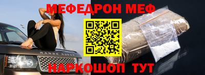 меф Магнитогорск