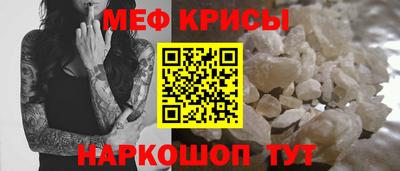 меф Магнитогорск