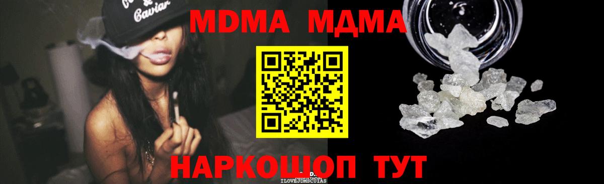 МДМА crystal Кулебаки