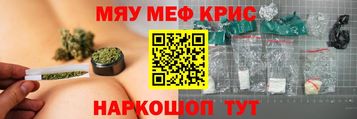Мефедрон мука Кулебаки