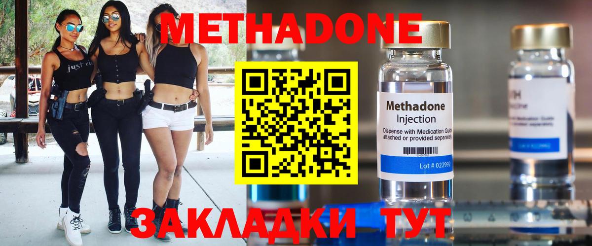 Метадон VHQ Кулебаки