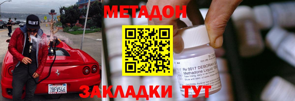   сайт  МЕТАДОН VHQ  это наркотические препараты  Метадон кристалл  Кулебаки  Вход с VPN 