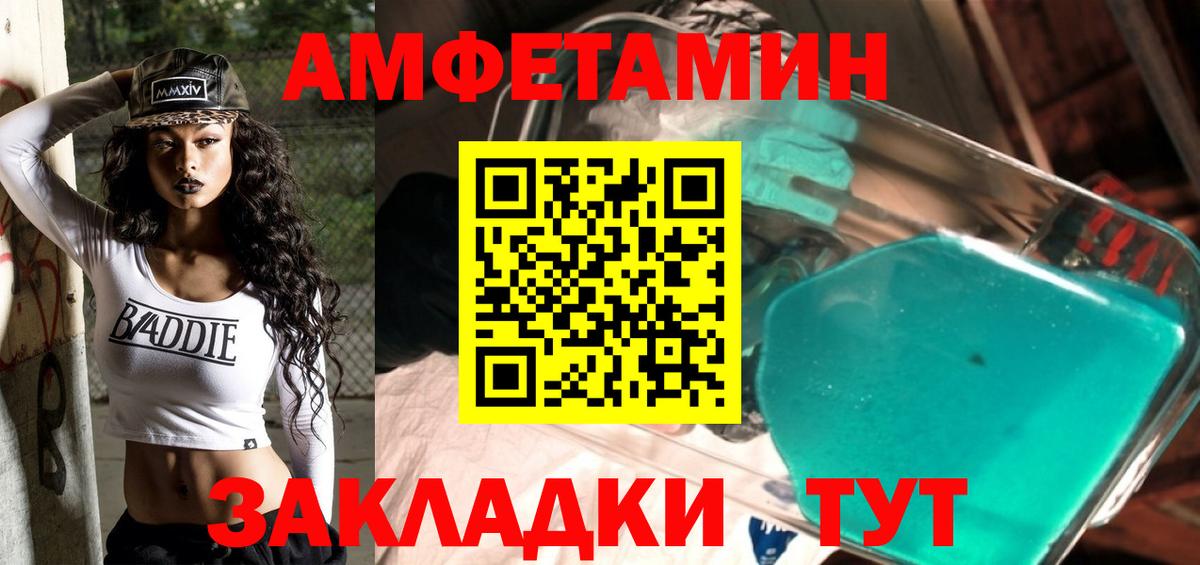 МЕТАМФЕТАМИН Декстрометамфетамин 99.9% Кулебаки