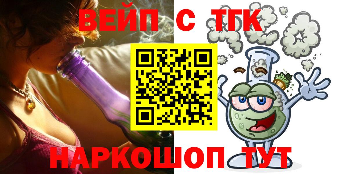 Дистиллят ТГК вейп с тгк  Вход с VPN  Кулебаки 